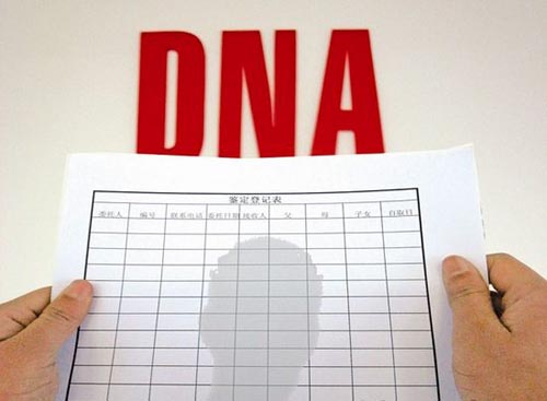 海南DNA亲子鉴定结果准确吗 